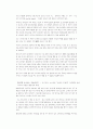 조기교육  역기능 장점 조기교육 조기교육 조기교육 6페이지