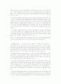 조기교육  역기능 장점 조기교육 조기교육 조기교육 7페이지
