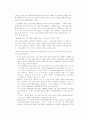 조기교육  역기능 장점 조기교육 조기교육 조기교육 9페이지