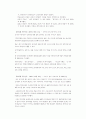 조기교육  역기능 장점 조기교육 조기교육 조기교육 10페이지