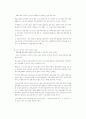 조기교육  역기능 장점 조기교육 조기교육 조기교육 12페이지