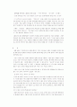 조기교육  역기능 장점 조기교육 조기교육 조기교육 13페이지