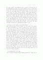 단백질의 모든 것 14페이지