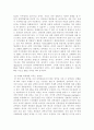 단백질의 모든 것 16페이지