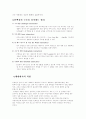 단백질의 모든 것 17페이지