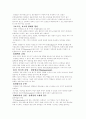 단백질의 모든 것 18페이지