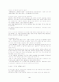 삼국연의의 영웅인물과 민주 시민 사회에서 요구하는 지도자상 2페이지