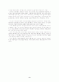 삼국연의의 영웅인물과 민주 시민 사회에서 요구하는 지도자상 6페이지