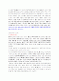 신사고 이론 20 3페이지