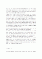 신사고 이론 20 6페이지