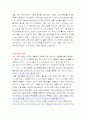 신사고 이론 20 11페이지