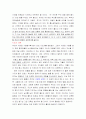 신사고 이론 20 12페이지
