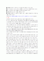 신사고 이론 20 13페이지