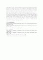 구제역(口蹄疫, foot-and-mouth disease)에 대하여 5페이지