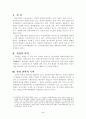 해상기업보조자중 선장 2페이지