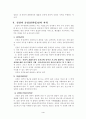 해상기업보조자중 선장 4페이지