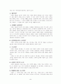 해상기업보조자중 선장 5페이지