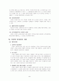 해상기업보조자중 선장 6페이지