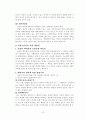 해상기업보조자중 선장 7페이지
