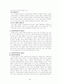 해상기업보조자중 선장 8페이지