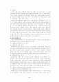 해상기업보조자중 선장 9페이지