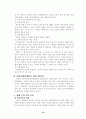 해상기업보조자중 선장 10페이지