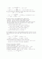 국제재무론Time value of the money 3페이지