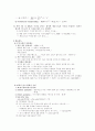 국제재무론Time value of the money 4페이지