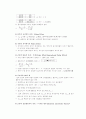 국제재무론Time value of the money 9페이지