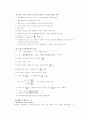 국제재무론Time value of the money 10페이지