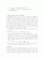 국제재무론Time value of the money 12페이지