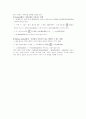 국제재무론Time value of the money 13페이지