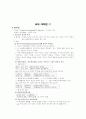 국제재무론Time value of the money 14페이지