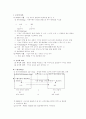 국제재무론Time value of the money 16페이지