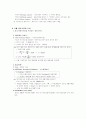 국제재무론Time value of the money 20페이지