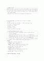 국제재무론Time value of the money 21페이지