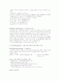 국제재무론Time value of the money 22페이지