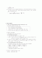 국제재무론Time value of the money 23페이지