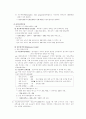 국제재무론Time value of the money 24페이지