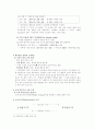 국제재무론Time value of the money 25페이지