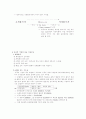 국제재무론Time value of the money 26페이지
