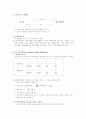 국제재무론Time value of the money 27페이지