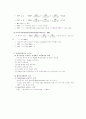 국제재무론Time value of the money 28페이지