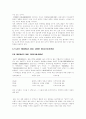 국제통상론 3페이지