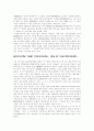 국제통상론 4페이지
