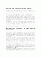 국제통상론 5페이지