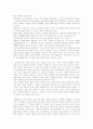 국제통상론 8페이지