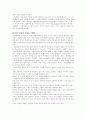 국제통상론 10페이지