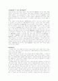 국제통상론 11페이지