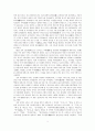 한국과 중국의 전통교육비교 3페이지